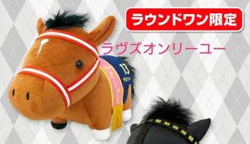 서러브레드 컬렉션 GB 봉제 인형 라브즈온리유 말