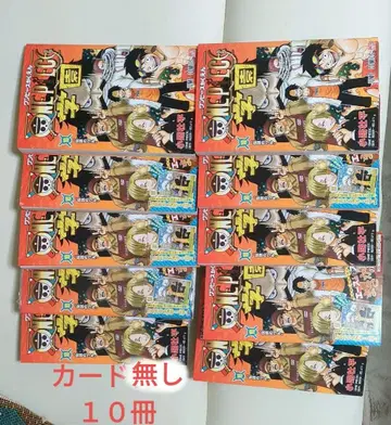 원피스 학원 10 10권 세트 카드 포함