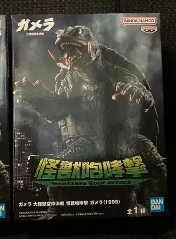 가메라 대괴수 공중결전 괴수포효격 가메라 (1995) 피규어