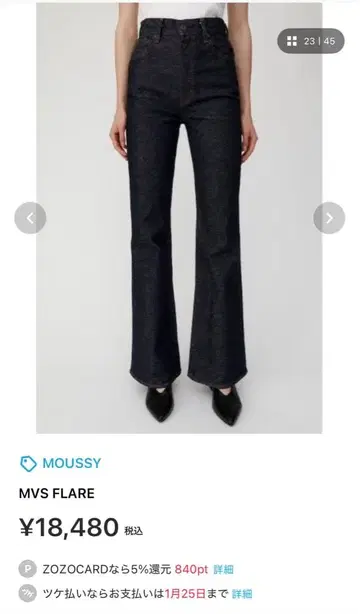 MOUSSY 다크 블루 MVS 데님