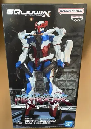 미사용 새상품 기동전사 GQuuuuuX 한계 돌파 피규어