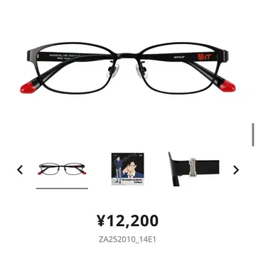 하이큐 안경 zoff 쿠로오 테츠로 모델