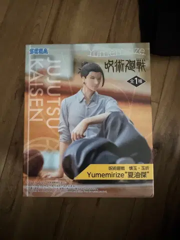 SEGA 주술회전 유메미리제 게토 스구루