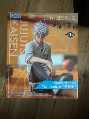SEGA 주술회전 Yumemirize 고죠 사토루 피규어