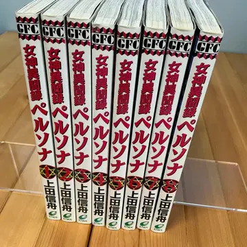 여신이문록 페르소나 1-8권