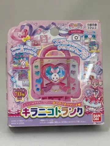 키라니코 트렁크 원더풀 프리큐어