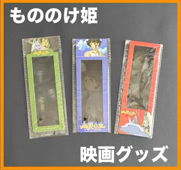 중국 한정판 / 영화 굿즈 [모노노케 히메] 영화 굿즈 D 세트!