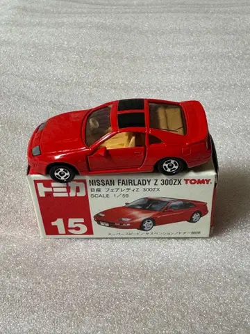 토미카 15 FAIRLADY Z 300ZX 1/59