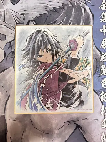 토미오카 기유 나타구모산 색지