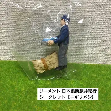 리멘트 일본 종단 역 도시락 기행 시크릿 [니기리메시]