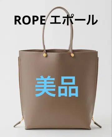 [ 새상품급 ] POR 로페 에폴 Y BAG 토트백