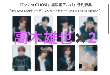 Hey!Say!JUMP S say 앨범 타카키 유야 트레이딩 카드 2장