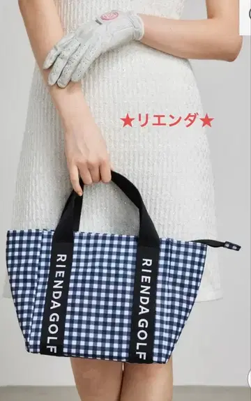 리엔다 카트 백