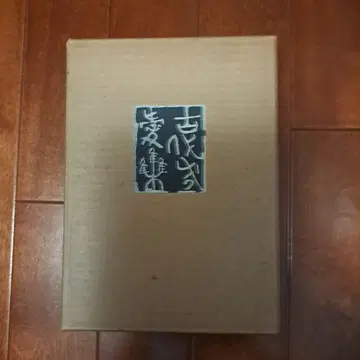 고대감애집 오리그치 시노부 복각 특장판 일본 문학 일본 의류 도서