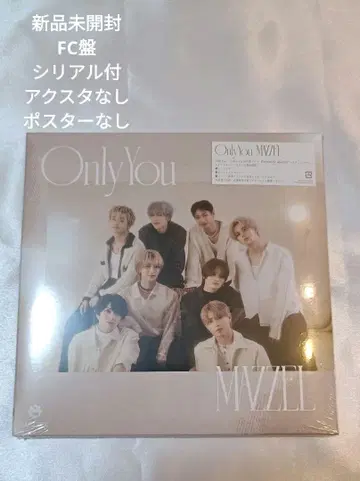 MAZZEL 미개봉 CD 시리얼 포함