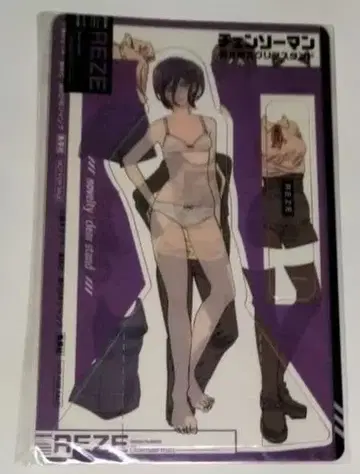 체인소 맨 옷 갈아입기 클리어 스탠드 레제