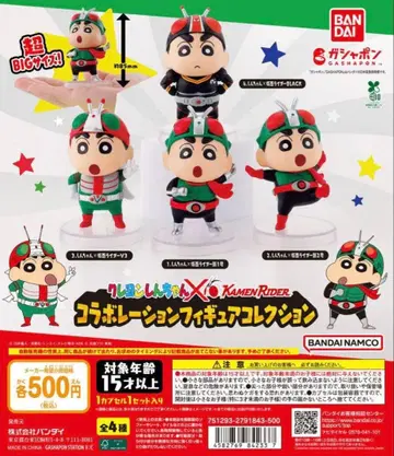 짱구는 못말려 가면라이더 콜라보레이션 피규어 컬렉션 컴프