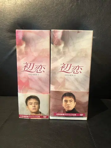 첫사랑 First Love DVD-BOX I & II