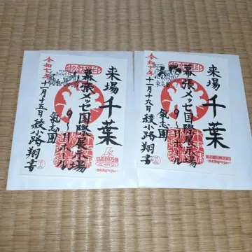 키시단 고기쿠인/고슈인/스티커 키시단 만박 2025 11/15~16