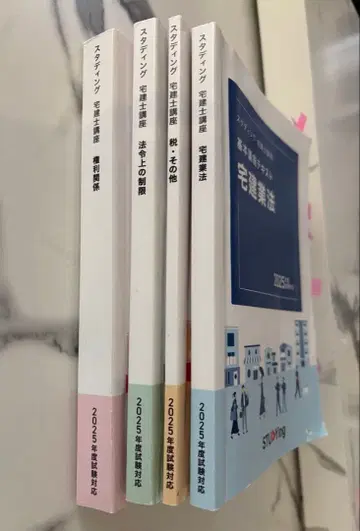 스터딩 타쿠켄 시험 대책 텍스트 세트 2025년판 / 고로 등 필기 있음