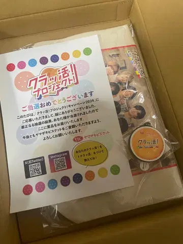 Hey!Say!JUMP 크랏카츠 음성 러버 스트랩 포함 토트백