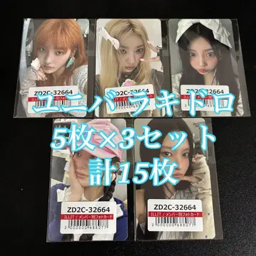 ILLIT NOT CUTE ANYMORE 유니버셜 라키도 15장 컴프