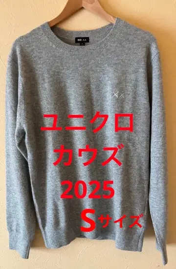 유니클로 UNIQLO 카우스 KAWS 스웨터