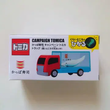 갓파스시 캠페인 토미카 트럭