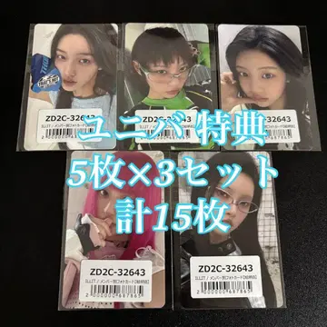 ILLIT NOT CUTE ANYMORE 유니버셜 혜택 15장 컴프