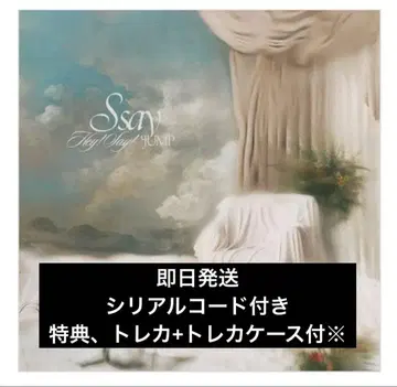 Hey!Say!JUMP ALBUM [ S_say ] 일반ver