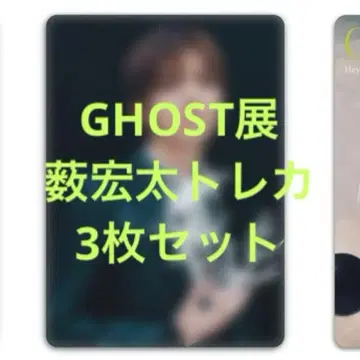 GHOST전 야부 코타 트레이딩 카드 3매 Hey! Say! JUMP