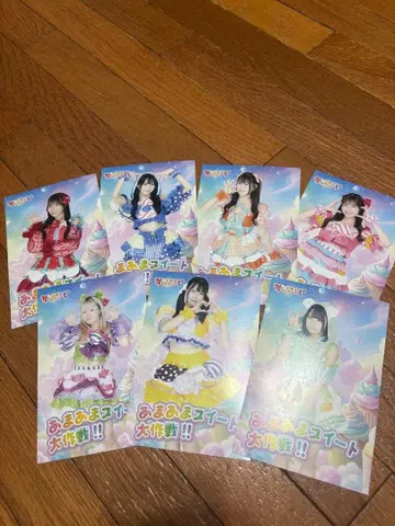 아마아마 스위트 대작전!! 세트 오카시 리조트