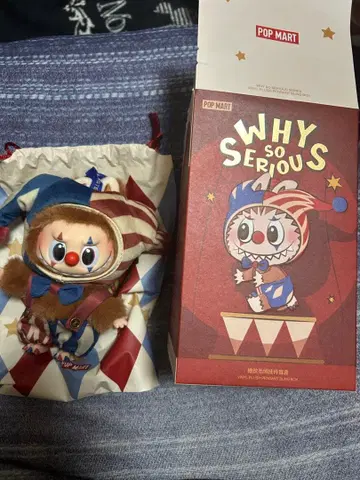 러브브 WHY SO SERIOUS