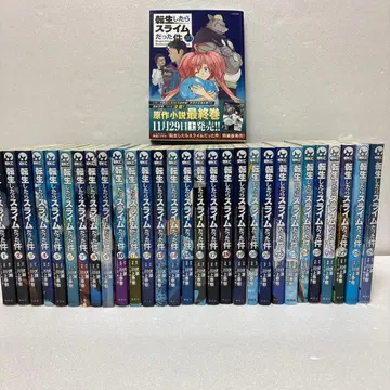 전생했더니 슬라임이었던 건에 대하여