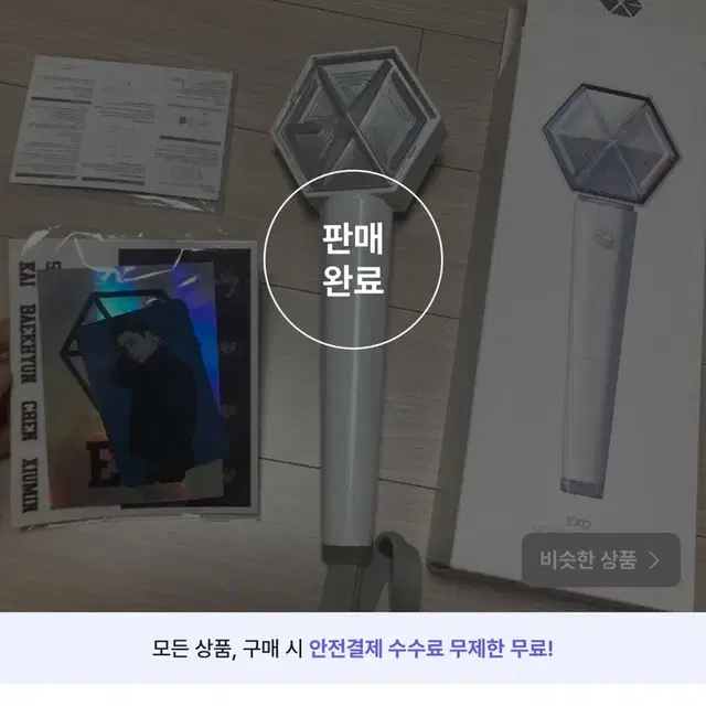 EXO 엑소 응원봉