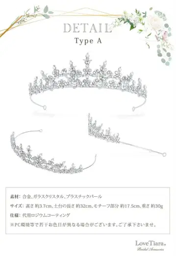 엘레강트 티아라 Type A 오리지널 케이스 포함