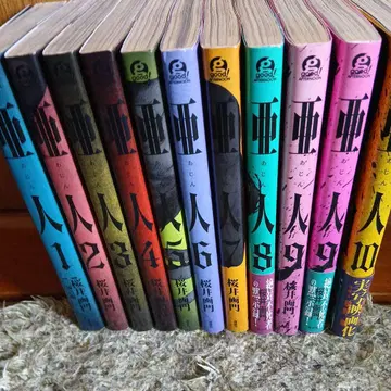 아인 전10권 사쿠라이 가몬