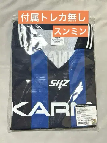 [ 부속 트레이딩 카드 없음 ] KARMA 유니폼 승민