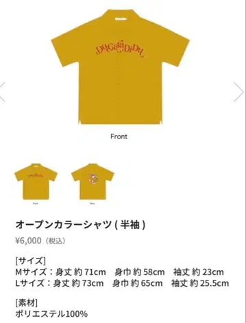 SEKAI NO OWARI 두갈라디두 오픈 카라 셔츠 L 사이즈