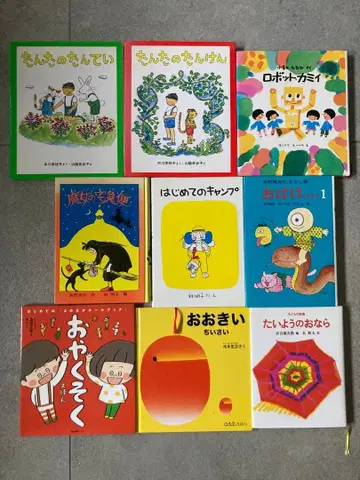 그림책/아동서 9권 세트 마녀 배달부 키키, 탄타의 탐험 등