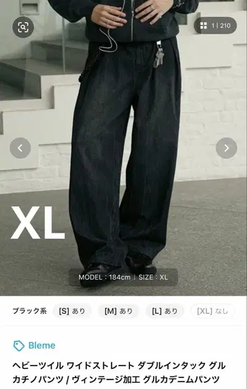 Bleme 헤비 트윌 와이드 스트레이트 더블 인턱 구르카 블랙