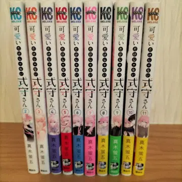 귀엽기만 한 게 아니야 시키모리 씨 전 10권 2권부터 11권