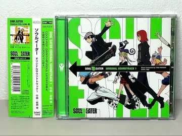 새상품급 CD 소울 이터 오리지널 사운드 트랙