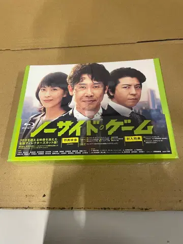노사이드 게임 Blu-ray