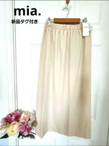 mia. 베이지 롱 스커트 택 포함 새상품