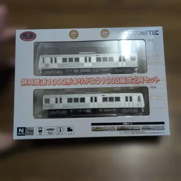 철도 컬렉션 시즈오카 철도 1000계 감사 1008편성 2량 세트
