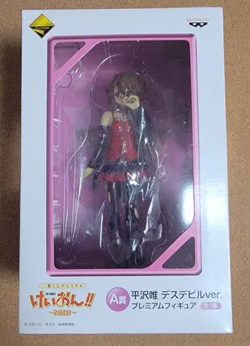 케이온 히라사와 유이 제일복권 A상 데스데빌 피규어