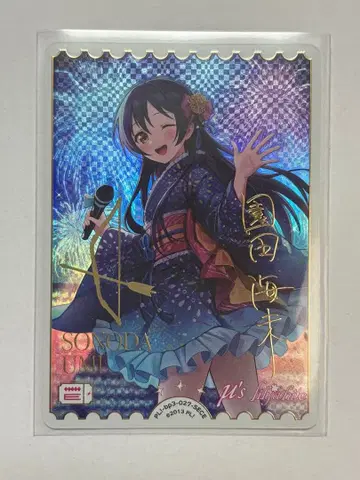 러브카 소노다 우미 SECE 러브 라이브