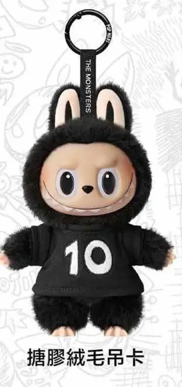 labubu MONSTERS by MONSTERS 10th