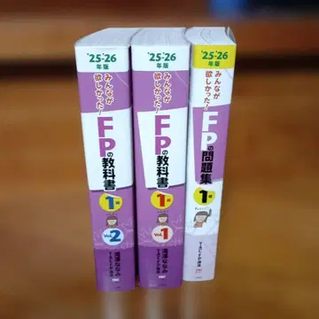 FP 교과서 문제집 세트 25 26년도